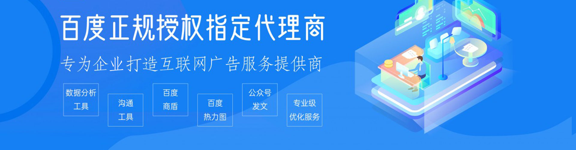 临河sem专员